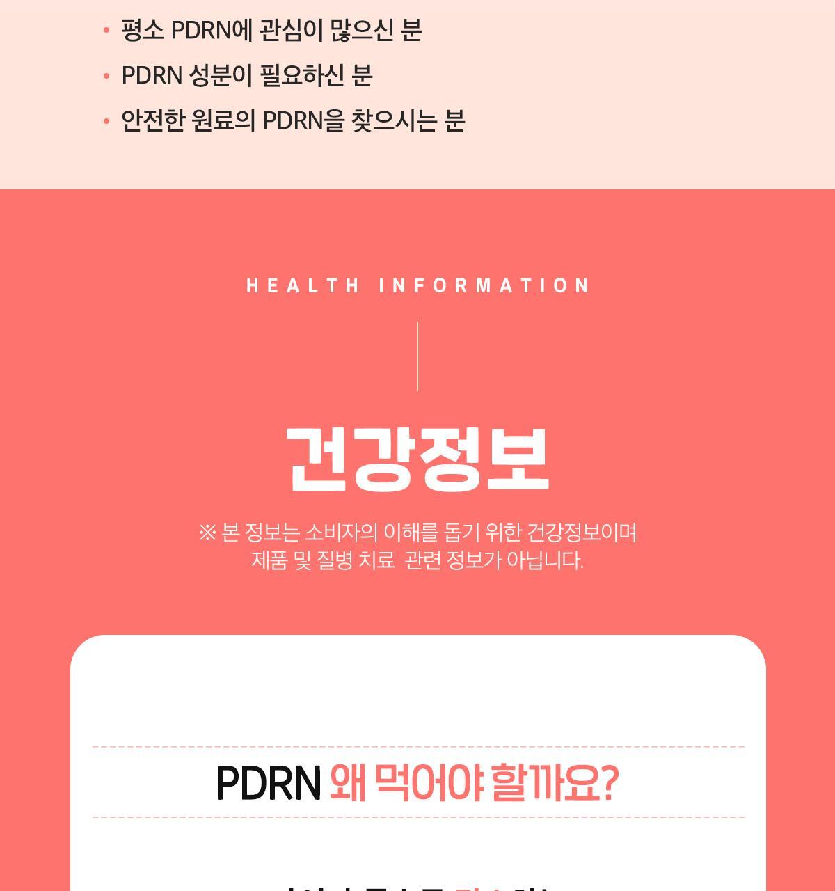 [먹는 PDRN] 더마 PDRN 300샷 x 30포 (1포 당 PDRN 300mg/오렌지맛 분말형) 상세페이지 39